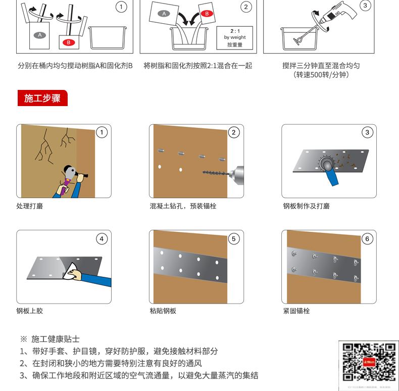 包钢天峻粘钢加固施工过程